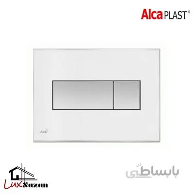 کلید فلاش تانک آلکاپلاست(Alcaplast) مدل M1370 سفید