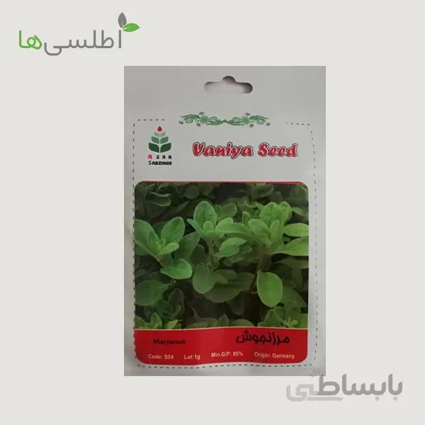 بذر مرزنجوش