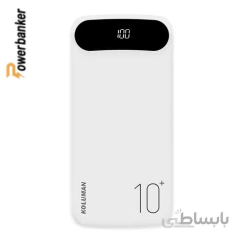 پاوربانک کلومن Koluman KP310 10000mAh ا Powerbank Koluman KP310 10000mAh