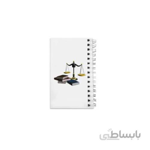 دفتر یادداشت امور روزانه وکلای دادگستری