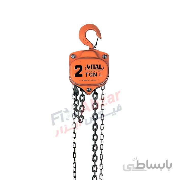 جرثقیل زنجیری ویتال 2 تن با زنجیر 3 متری