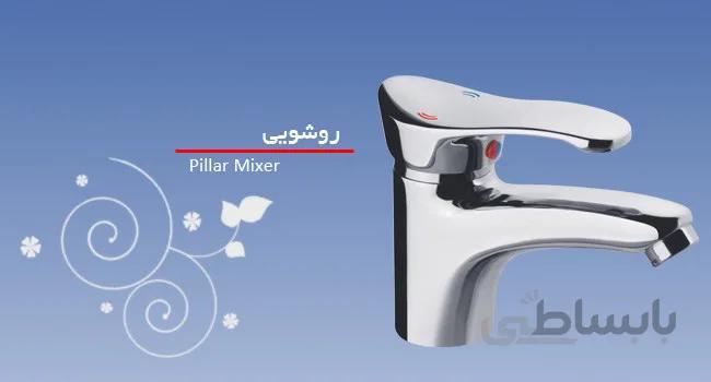 شیر روشویی اهرمی شادان مدل اریس