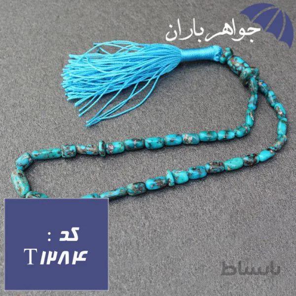 تسبیح فیروزه نیشابوری اصل ۳۳ دانه تراش هلی کد T_1284