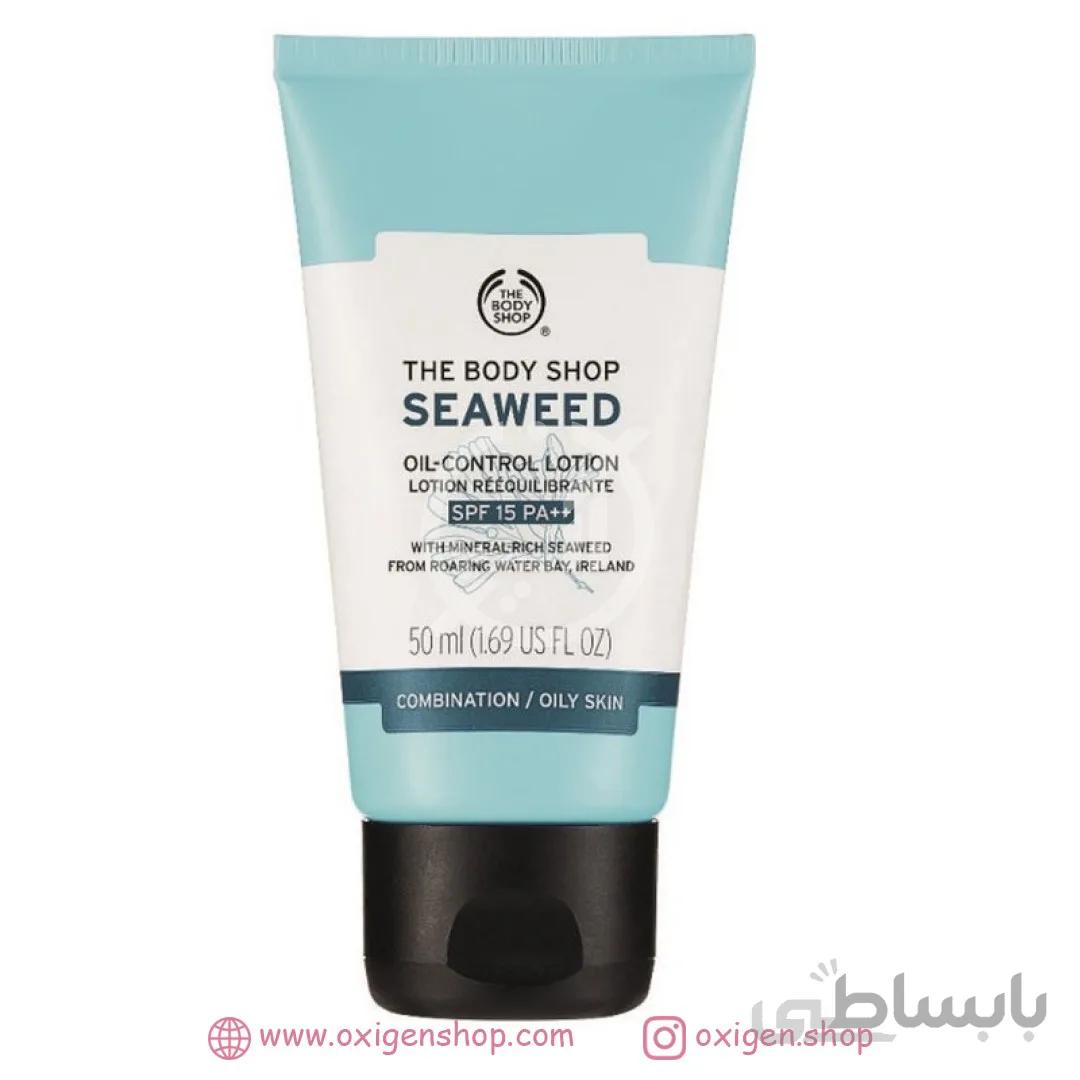 لوسیون کنترل چربی جلبک دریایی SPF 15 بادی شاپ ا The Body Shop Seaweed Oil Control Lotion SPF 15