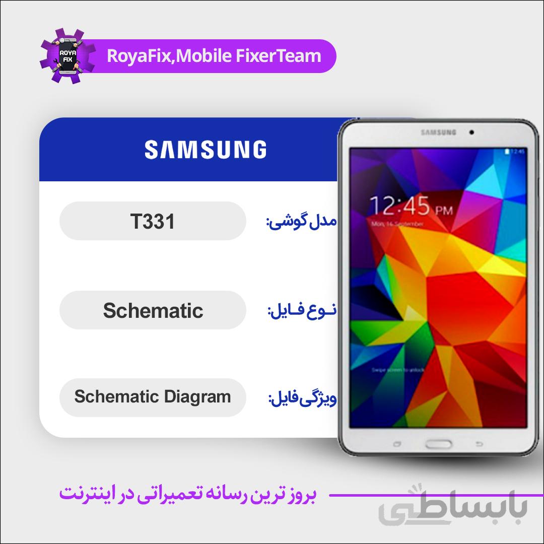 شماتیک Samsung T331 SCHEMATIC بصورت کامل