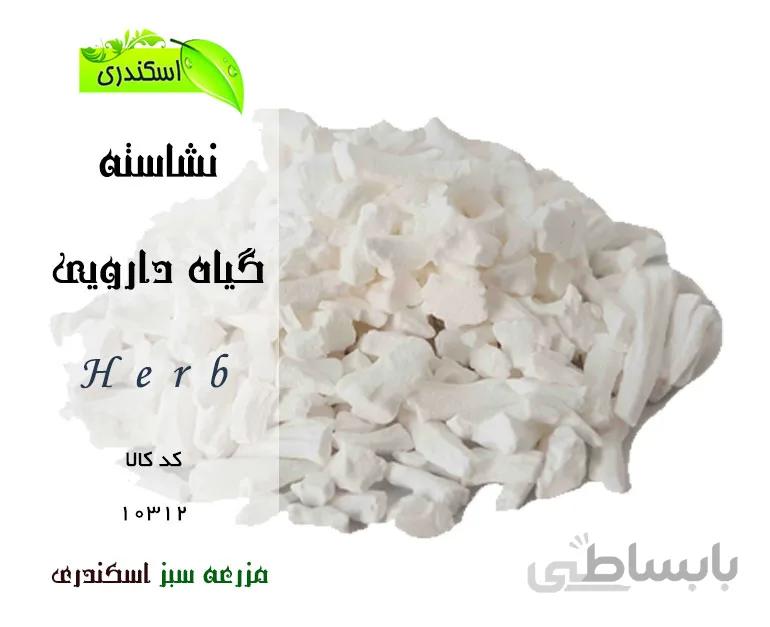 نشاسته