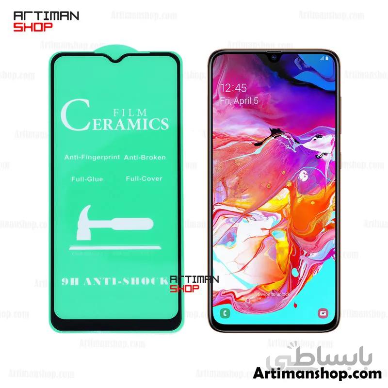 گلس سرامیکی گوشی Samsung Galaxy A70