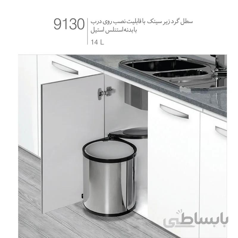 سطل زباله کد 9130 ملونی
