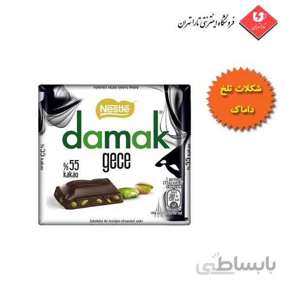 شکلات تلخ داماک 55 درصد با مغز پسته