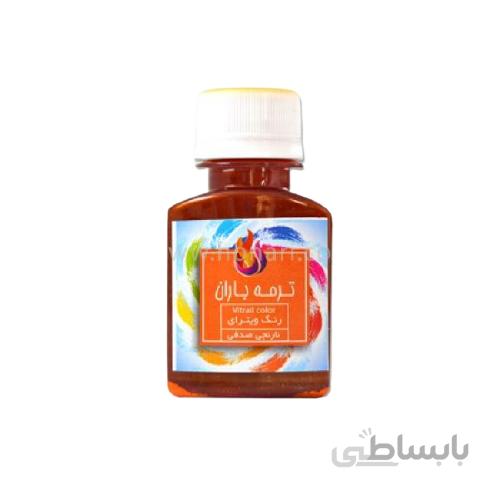 رنگ ویترای باران نارنجی صدفی