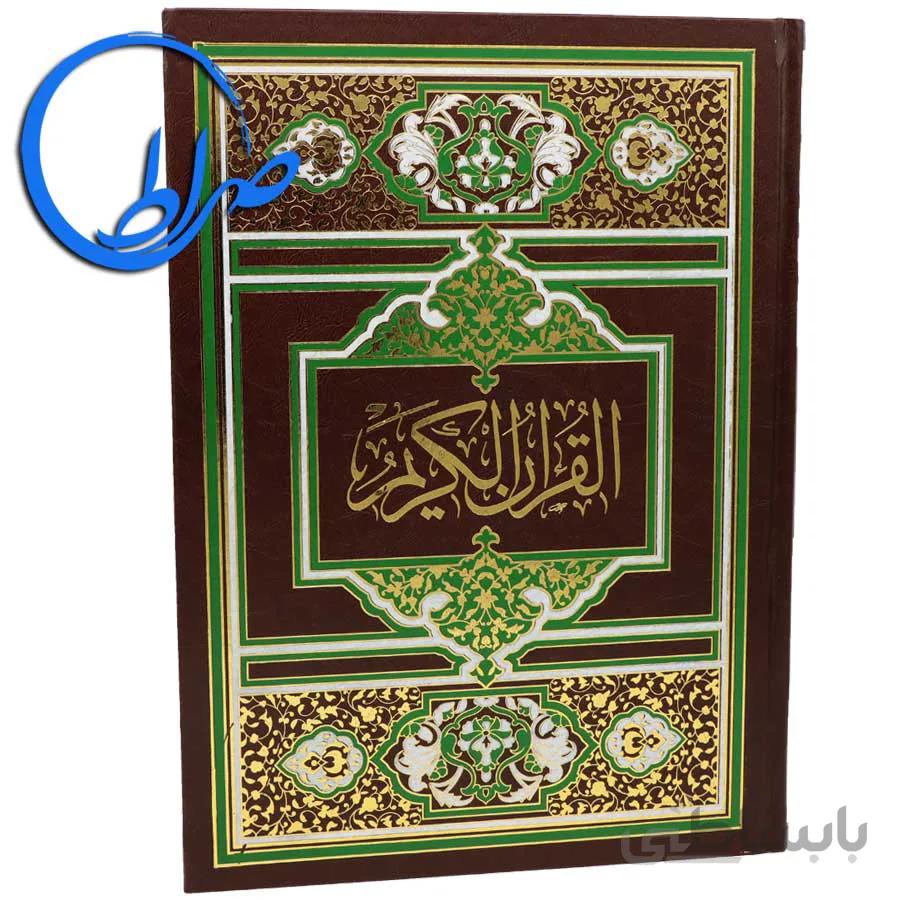 قرآن بدون ترجمه چاپ ۴ رنگ