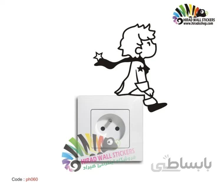 استیکر کلید پریز شازده کوچولو کد h2315