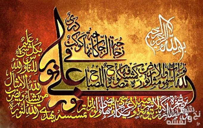 نخ و نقشه تابلو فرش آیه 35 سوره نور