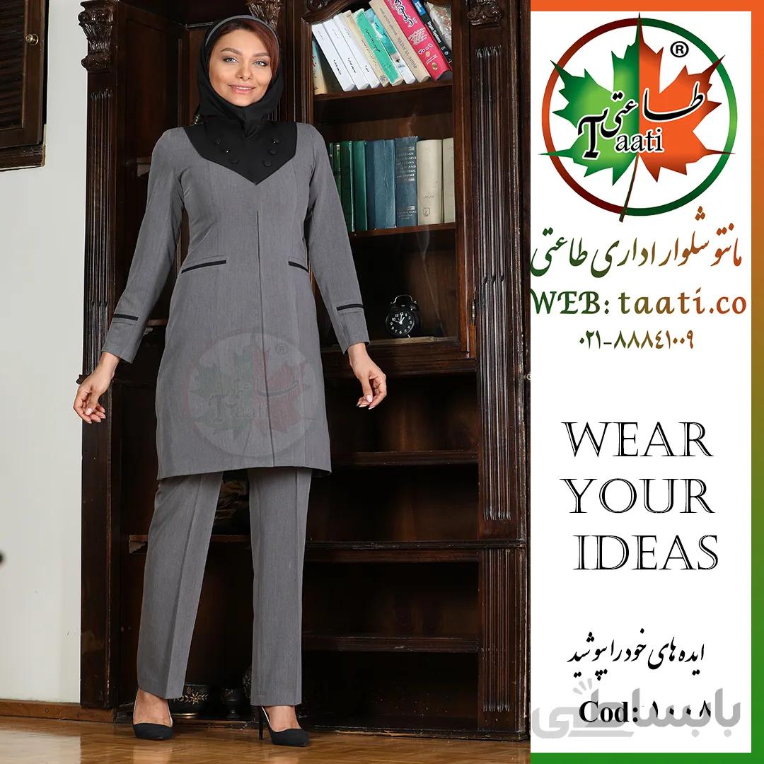 مانتو و شلوار اداری مدل رابو کد 1008