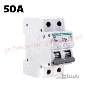 فیوز مینیاتوری تیپ C تک فاز و نول 50 آمپر دنا الکتریک ا Miniature Circuit Breaker 50A Dena electric