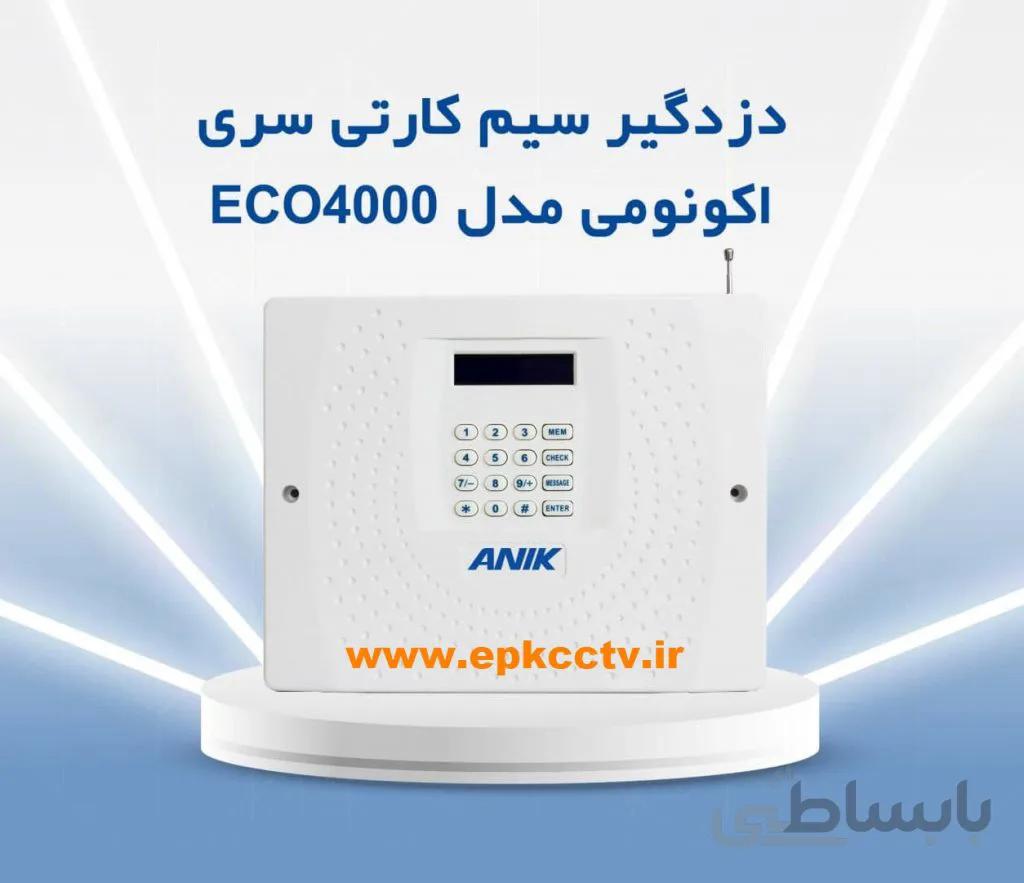 دزدگیر سیمکارتی آنیک اکو ECO 4000
