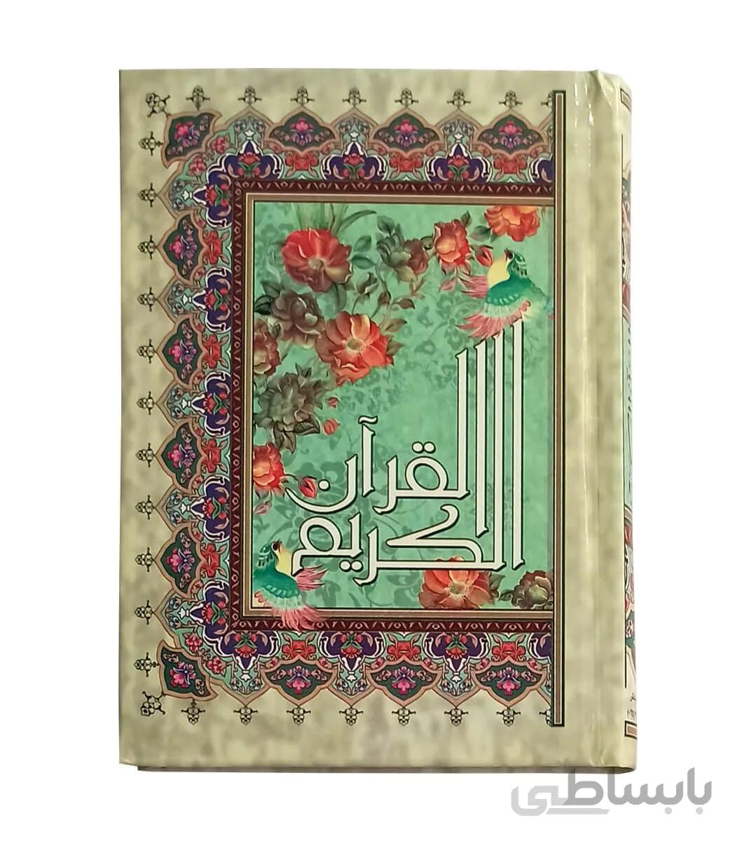 قرآن عثمان طه جیبی