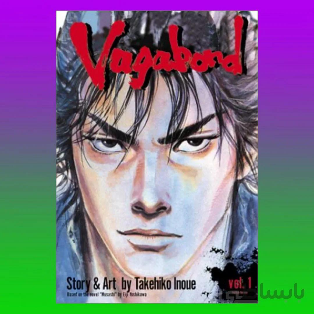 Vagabond, Vol. 1