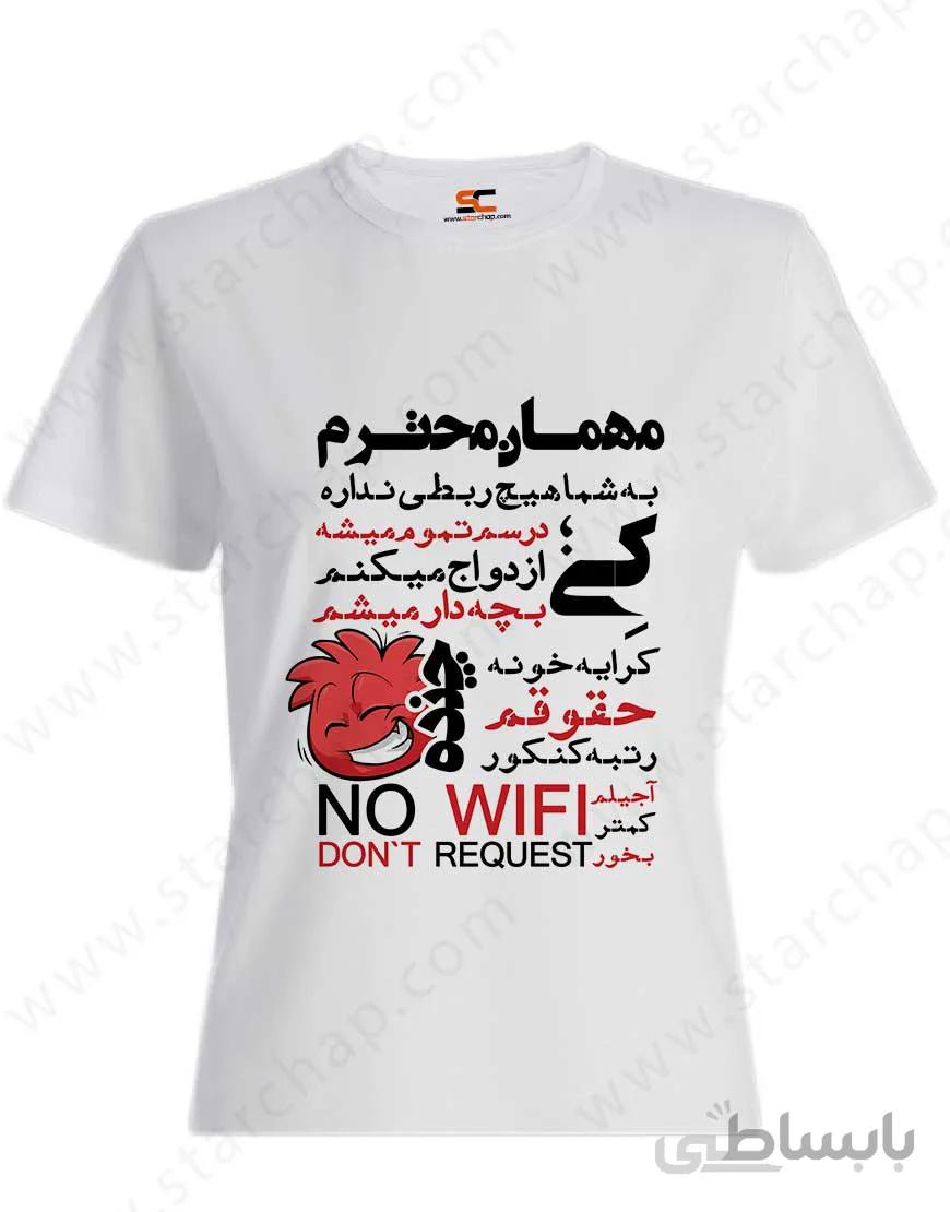 تیشرت دخترانه طرح مهمان