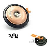 بوق LEETECH
