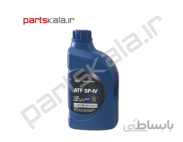 روغن گیربکس ATF – SP4 جنیون پارت