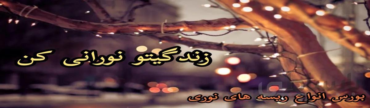 کنترل تلوزیون