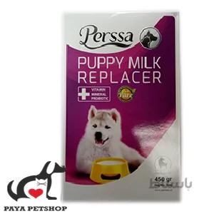شير خشک سگ نوزاد پرسا perssa