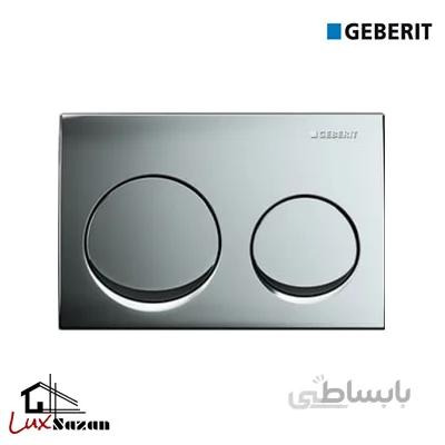 کلید فلاش تانک گبریت(Geberit) مدل آلفا 10 کروم براق
