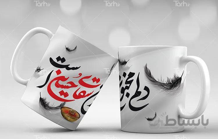 لیوان سرامیکی با طرح حضرت عباس