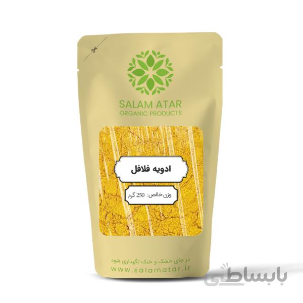 ادویه فلافل