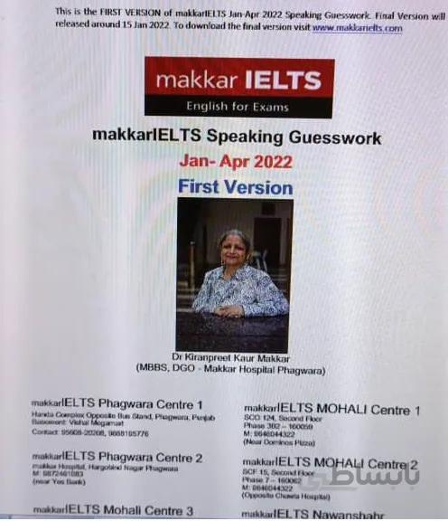 کتاب ماکار ایلتس اسپیکینگ Makkar IELTS Speaking Guesswork Jan Apr 2022 Final Version