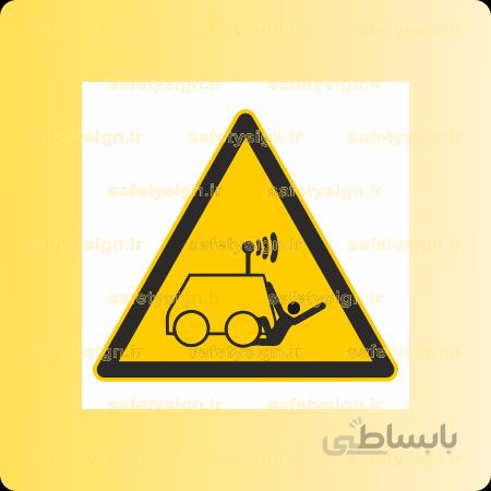 ۳۸۱۰ – برخورد با ماشین کنترل از راه دور