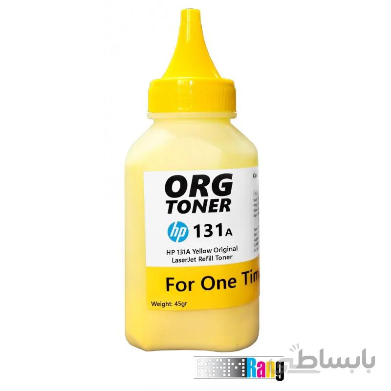 تونر یکبار شارژ کارتریج لیزر رنگی اچ پی 131A زرد