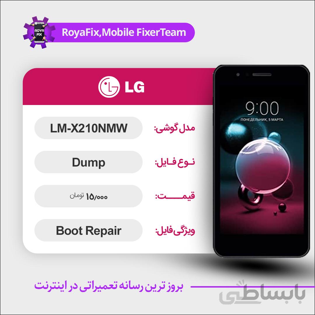 دامپ هارد الجی LG LM-X210NMW emmc dump تست شده