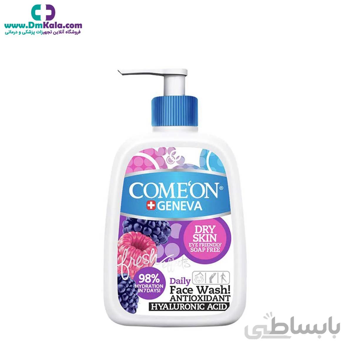 ژل شست و شوی صورت مناسب پوست خشک کامان ا Comeon Face wash suitable for dry skin