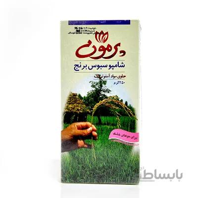 شامپو سبوس برنج موهای خشک پرمون 250 میلی لیتر ا Parmoon Shampoo