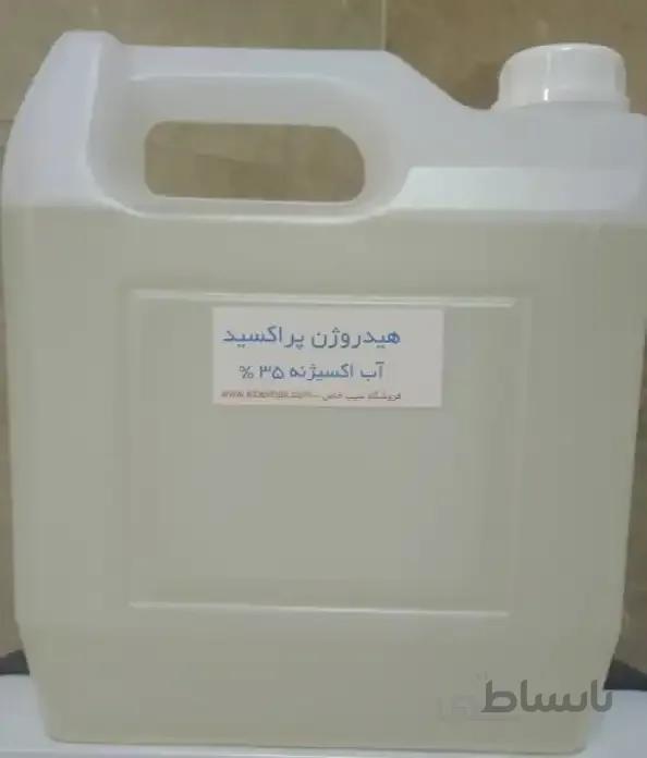 آب اکسیژنه ۴کیلو | هیدروژن پراکسید ۳۵%