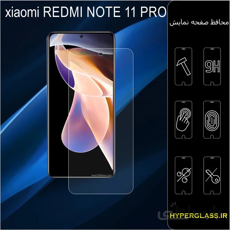 گلس گوشی شیاومی note 11 pro