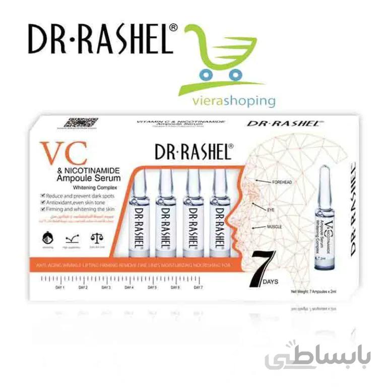 پک ویال امپولی دکتر راشل DR.RASHEL