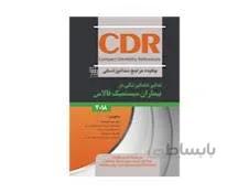 کتاب CDR تدابیر دندانپزشکی در بیماران سیستمیک فالاس 2018 چکیده مراجع دندانپزشکی انتشارات شایان نمودار