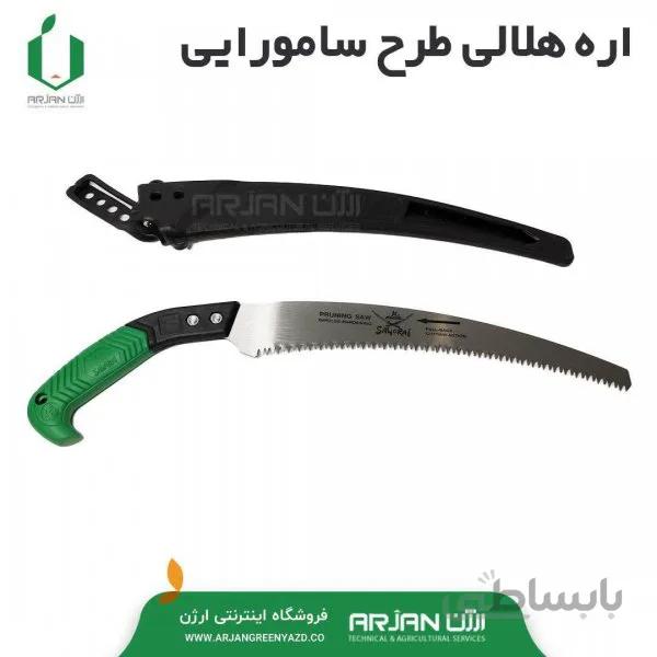 اره دسته پلاستیکی طرح سامورایی