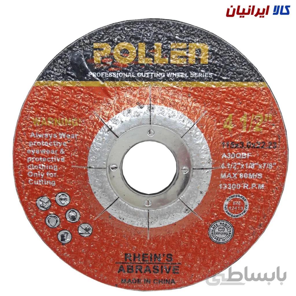 صفحه سنگ برش آهن مینی فرز با قطر 115 میلیمتر