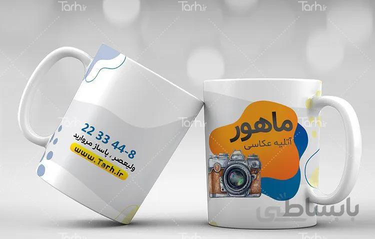 لیوان سرامیکی با طرح استودیو عکس و فیلم