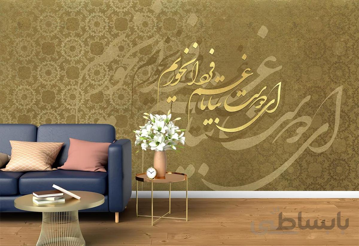 پوستر دیواری لاکچری طرح شعر W10041600