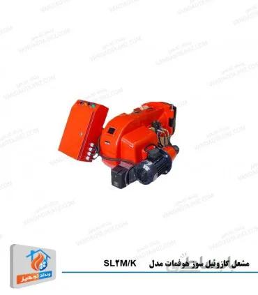 مشعل گازوئیل سوز هوفمات مدل SL2M/K