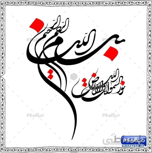 خطاطی آماده بسم الله