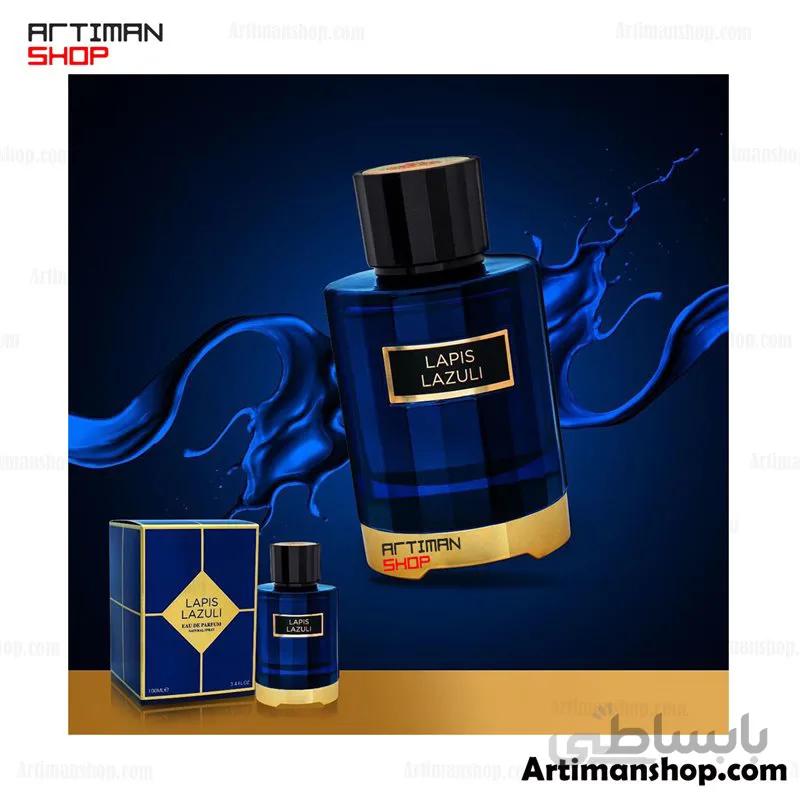 عطر LAPIS LAZULI شرکت فرگرانس ورد ( مشابه کارولینا هررا سافرون لازولی )