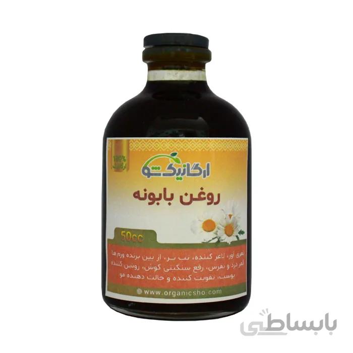 روغن بابونه طبیعی