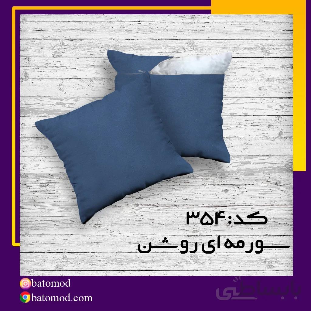 کوسن مخمل سورمه ای روشن