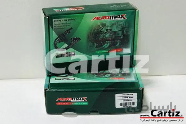 بوت کوئل ال90 مدل VALEO اتومکس ا L90 VALEO Automax